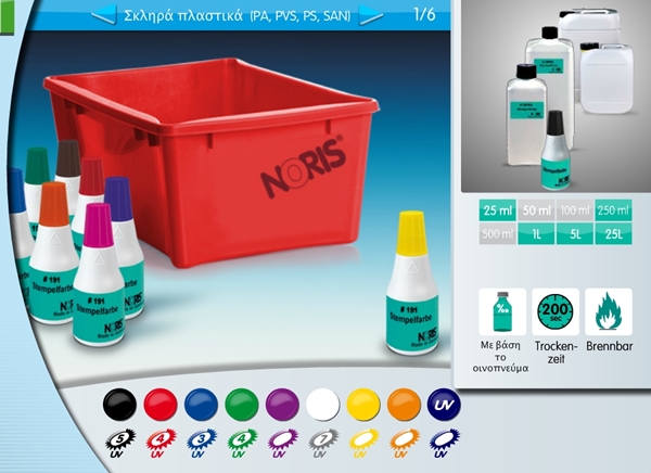 ΜΕΛΑΝΗ NORIS n191 ΑΝΕΞΙΤΗΛΟ KOKKINO 25ml