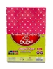 ΤΣΟΧΑ ΤΥΠΩΜΕΝΑ ΦΥΛΛΑ Α4 20X30ΕΚ 2mm 10ΦΥΛΛΑ ΑΣΟΡΤΙ BU-KE0005
