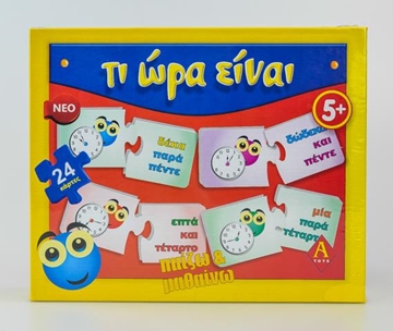 Picture of ΕΚΠΑΙΔΕΥΤΙΚΟ ΠΑΖΛ ΤΙ ΩΡΑ ΕΙΝΑΙ   +5  A-TOYS