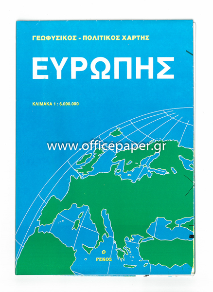 ΧΑΡΤΗΣ ΣΧΟΛΙΚΟΣ ΕΥΡΩΠΗΣ ΡΕΚΟΣ 70χ100εκ. 1:6.000.000