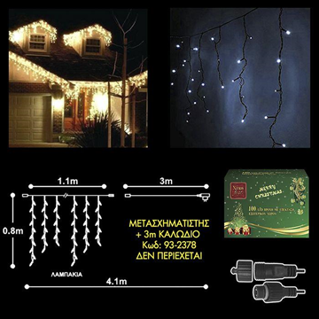 ΛΑΜΠΑΚΙΑ 100 LED ΣΕ ΣΕΙΡΑ ΨΥΧΡΟ ΛΕΥΚΟ ΕΞΩΤΕΡΙΚΑ ΒΡΟΧΗ-ΕΠΕΚΤΑΣΗ L.V.(Δεν περιέχεται ο μετασχηματιστής) Xmasfest 1132596