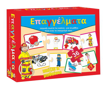 ΕΚΠΑΙΔΕΥΤΙΚΟ ΠΑΖΛ ΕΠΑΓΓΕΛΜΑΤΑ  +3   A-TOYS 0201