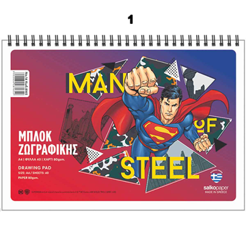 ΜΠΛΟΚ ΖΩΓΡΑΦΙΚΗΣ SALCO 21X29 SUPERMAN No14 Α4 40Φ 80ΓΡΑΜ. ΔΙΑΦΟΡΑ ΕΞΩΦΥΛΛΑ 8165