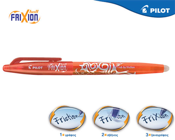 ΣΤΥΛΟ  PILOT  FRIXION-BALL  0,7 mm ΠΟΡΤΟΚΑΛΙ