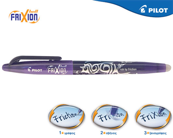 ΣΤΥΛΟ  PILOT  FRIXION-BALL  0,7 mm ΜΩΒ