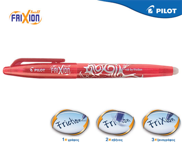 ΣΤΥΛΟ  PILOT  FRIXION-BALL  0,7 mm ΚΟΚΚΙΝΟ