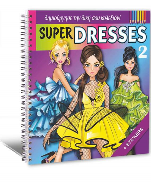 ΒΙΒΛΙΟΔΕΤΗΜΕΝΟ ΔΡΑΣΤΗΡΙΟΤΗΤΩΝ SUPER DRESSES NO2