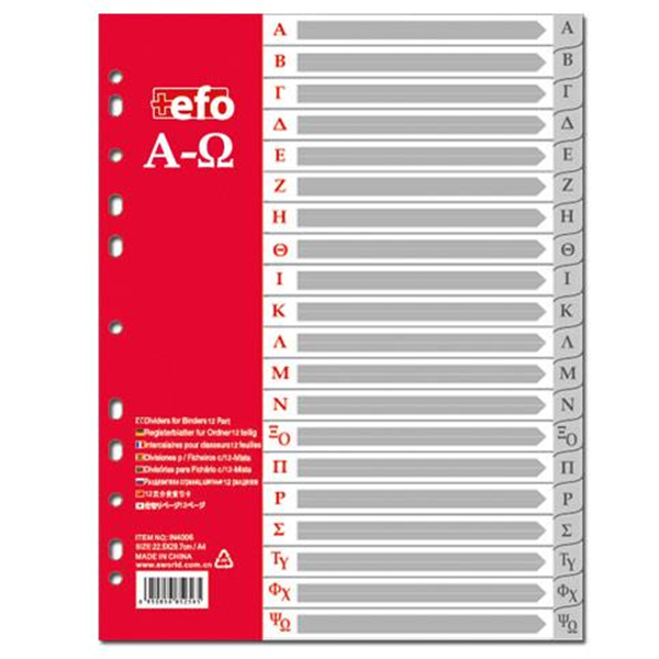 ΔΙΑΧΩΡΙΣΤΙΚΑ  SWORLD-SMART OFFICE Α4 Α-Ω ΓΚΡΙ ΠΛΑΣΤΙΚΑ 20ΦΥΛΛΑ
