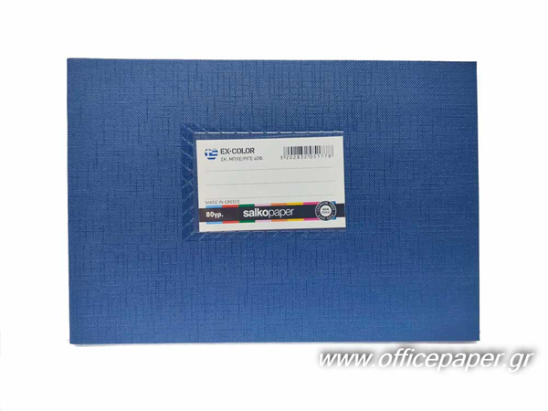 ΤΕΤΡΑΔΙΟ ΠΛΑΓΙΟ ΡΙΓΕ ΜΠΛΕ 14X20cm 40Φ ΕΧ-COLOR 80gr. ΕΛΛΗΝΙΚΟ ΠΡΟΙΟΝ