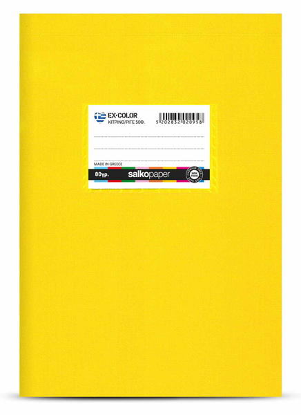 ΤΕΤΡΑΔΙΟ ΡΙΓΕ EX-COLOR A5 15X20cm 50Φ. 80gr. ΚΙΤΡΙΝΟ