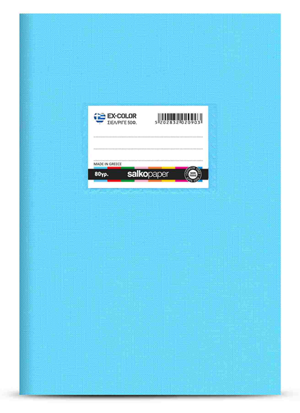 ΤΕΤΡΑΔΙΟ ΡΙΓΕ EX-COLOR A5 15X20cm 50Φ. 80gr. ΓΑΛΑΖΙΟ