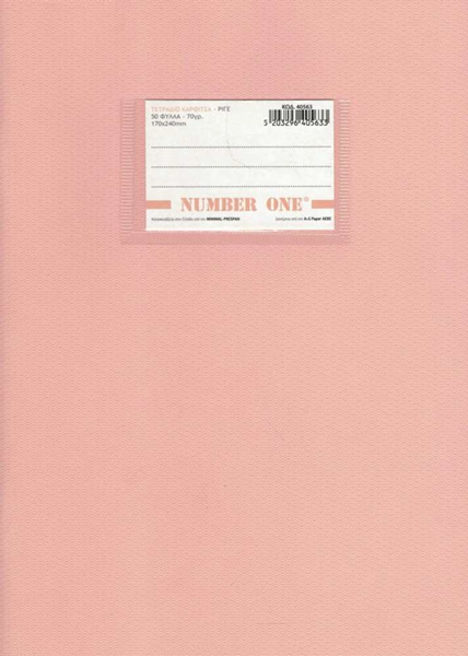 ΤΕΤΡΑΔΙΑ ΧΡΩΜΑΤΙΣΤΑ 17Χ25 50Φ 70ΓΡ ΣΟΜΩΝ PASTEL  NUMBER ONE  NEOHART