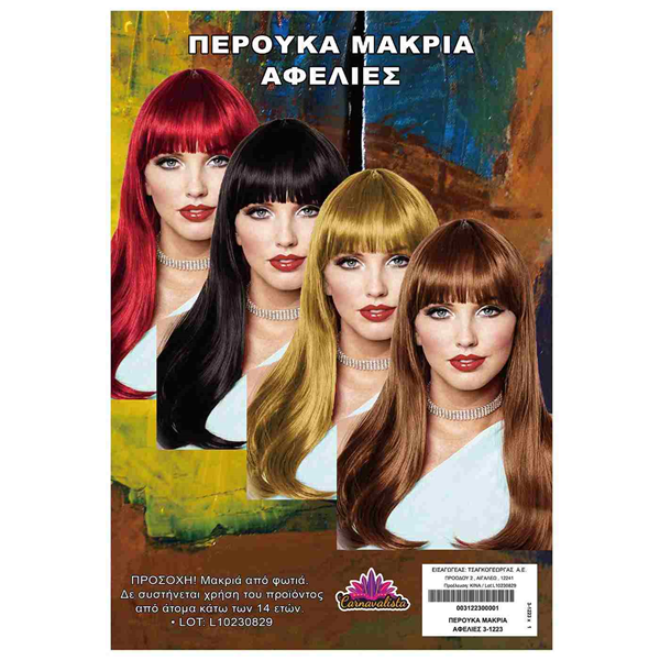 ΠΕΡΟΥΚΑ ΜΑΚΡΙΑ ΑΦΕΛΙΕΣ Carnavalista 3-1223