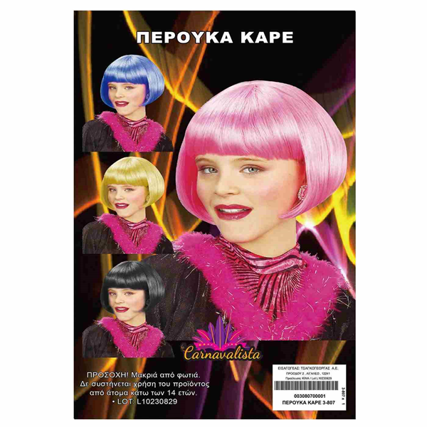 ΠΕΡΟΥΚΑ ΚΑΡΕ Carnavalista 3-807