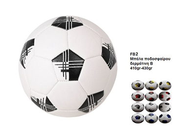 ΜΠΑΛΑ ΠΟΔΟΣΦΑΙΡΟΥ N5 410-430gr ΔΙΑΦΟΡΑ ΧΡΩΜΑΤΑ