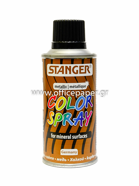 ΧΡΩΜΑ ΣΠΡΕΥ STANGER 150ml ΧΑΛΚΟΥ COPPER