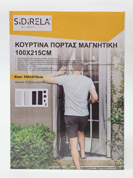 ΚΟΥΡΤΙΝΑ ΣΙΤΑ ΜΑΓΝΗΤΙΚΗ ΠΟΡΤΑΣ 100Χ220ΕΚ ΜΕ 18 ΜΑΓΝΗΤΕΣ ΚΑΙ ΑΞΕΣΟΥΑΡ ΜΑΥΡΗ