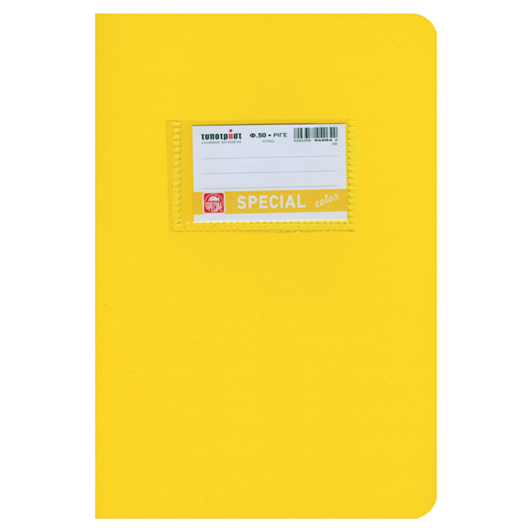 ΤΕΤΡΑΔΙΟ SPECIAL COLOR ΡΙΓΕ 17Χ25 50Φ 70gr ΚΙΤΡΙΝΟ 4064