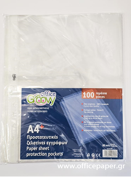 ΖΕΛΑΤΙΝΕΣ ΤΡΥΠΕΣ A4 GROOVY ΕΝΙΣΧΥΜΕΝΗ No60(μm) 100Τ ΔΙΑΦΑΝΗ 30,5X23.5cm 0.26.081