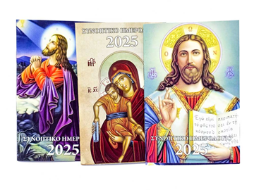 ΗΜΕΡΟΛΟΓΙΟ ΤΣΕΠΗΣ  2019 ΤΥΠΟΥ ΕΚΚΛΗΣΙΑΣ 8Χ12εκ. ΔΙΑΦΟΡΑ ΕΞΩΦ