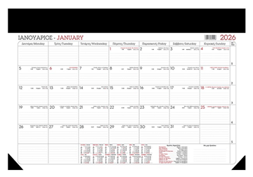 ΠΛΑΝΟΓΡΑΜΜΑ ΜΗΝΙΑΙΟ 35Χ49 12Φ 2025 SMART 3 ΧΡΩΜΑΤΑ ΕΞΩΦΥΛΛΟΥ