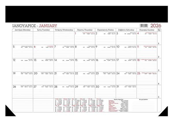 ΠΛΑΝΟΓΡΑΜΜΑ ΜΗΝΙΑΙΟ 35Χ49 12Φ 2025 SMART 3 ΧΡΩΜΑΤΑ ΕΞΩΦΥΛΛΟΥ