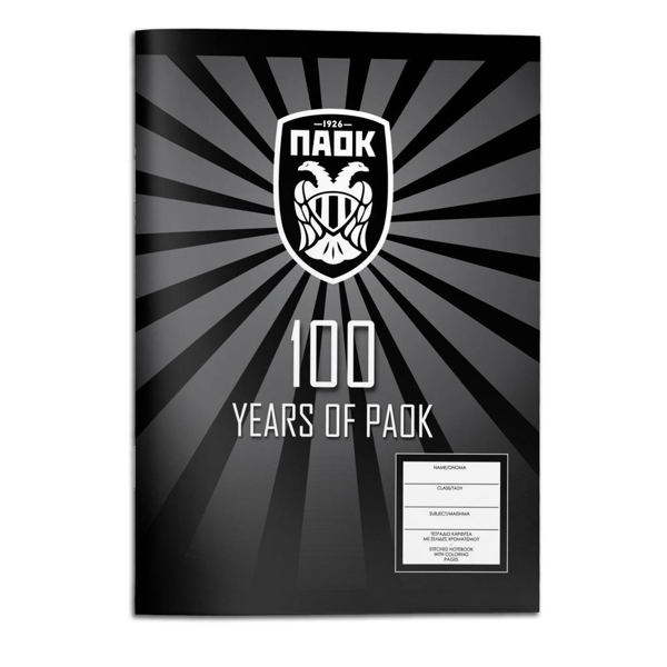 ΤΕΤΡΑΔΙΟ ΚΑΡΦΙΤΣΑ ΠΑΟΚ 17X25 40Φ 2 ΣΧΕΔΙΑ 2026 000130254