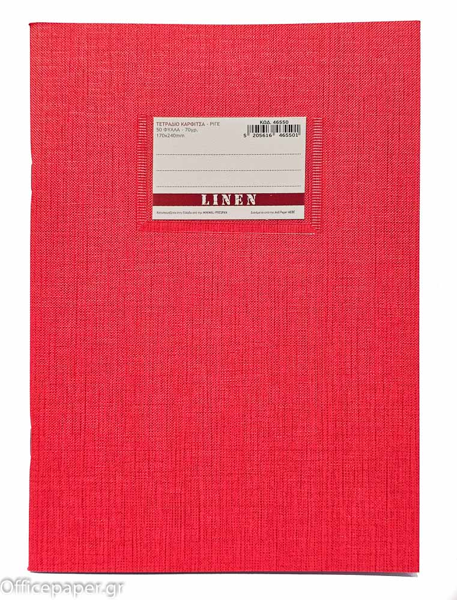 ΤΕΤΡΑΔΙΟ ΡΙΓΕ 17Χ25 50Φ. LINEN ΚΟΚΚΙΝΟ ΚΑΡΠΟΥΖΙ 70gr. ΕΛΛHNIKO ΠΡΟΙΟΝ