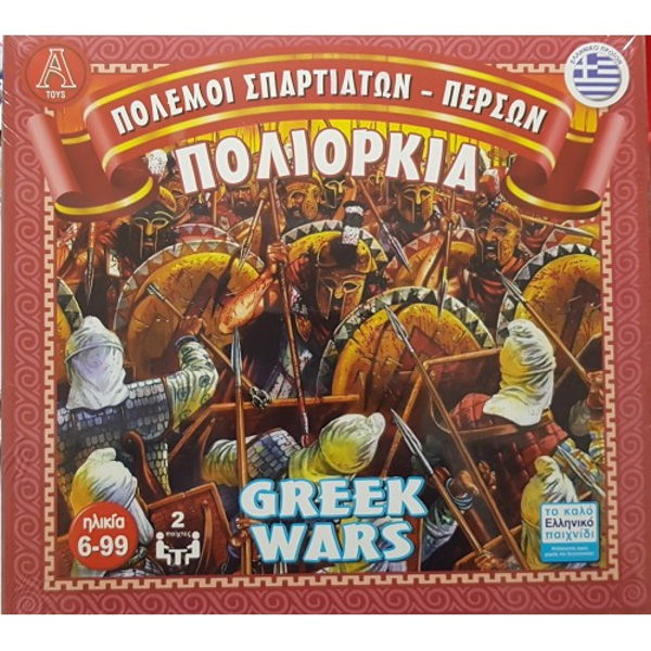 ΕΠΙΤΡΑΠΕΖΙΟ ΠΟΛΙΟΡΚΙΑ ΑΘΗΝΑ-ΣΠΑΡΤΗ  0312  Α-TOYS