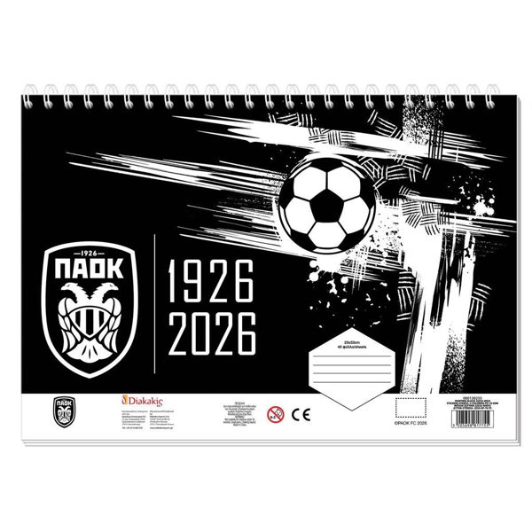ΜΠΛΟΚ ΖΩΓΡΑΦΙΚΗΣ ΠΑΟΚ 23X33cm A4 40Φ ΜΕ ΣΤΕΝΣΙΛ ΚΑΙ ΑΥΤΟΚΟΛΛΗΤΑ 000130255 2026