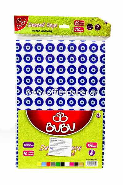 ΤΣΟΧΑ ΤΥΠΩΜΕΝΑ ΦΥΛΛΑ Α4 20X30ΕΚ 2mm 10ΦΥΛΛΑ ΑΣΟΡΤΙ BU-KE0017