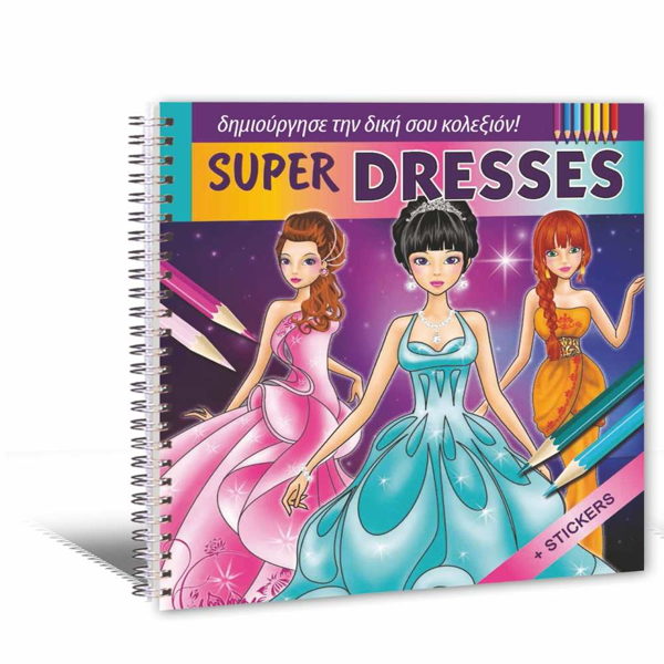 ΒΙΒΛΙΟΔΕΤΗΜΕΝΟ ΔΡΑΣΤΗΡΙΟΤΗΤΩΝ SUPER DRESSES