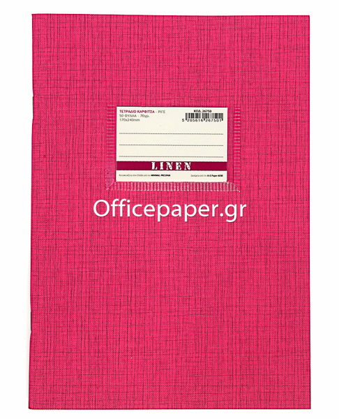 ΤΕΤΡΑΔΙΟ ΡΙΓΕ 17Χ25 50Φ. LINEN ΦΟΥΞ 70gr. ΕΛΛHNIKO ΠΡΟΙΟΝ