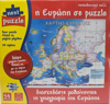 ΠΑΖΛ 54ΤΕΜ ΕΥΡΩΠΗ ΣΕ ΠΑΖΛ 45Χ65εκ. ΧΑΡΤΟΝΙ ΣΕ ΚΟΥΤΙ ΔΩΡΟΥ 24515