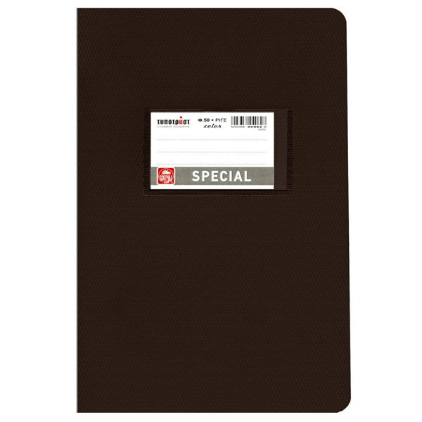 ΤΕΤΡΑΔΙΟ SPECIAL COLOR ΡΙΓΕ 17Χ25 50Φ 70gr ΜΑΥΡΟ 4075