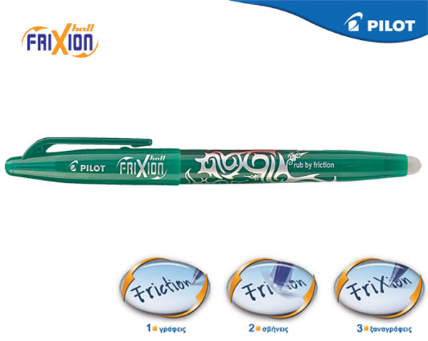 ΣΤΥΛΟ  PILOT  FRIXION-BALL  0,7 mm ΠΡΑΣΙΝΟ