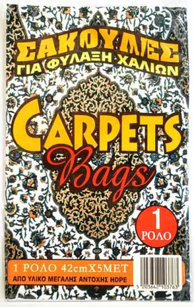 ΣΑΚΟΥΛΕΣ ΧΑΛΙΩΝ CARPET HDPE 42cmX5m 1ΤΕΜ