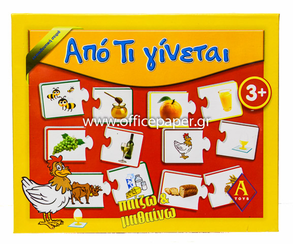 ΕΚΠΑΙΔΕΥΤΙΚΟ ΠΑΖΛ ΑΠΟ ΤΙ ΓΙΝΕΤΑΙ?   +3   A-TOYS 0207