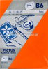 ΦΑΚΕΛΛΟΣ PICTUS B6 125X178mm ΠΟΡΤΟΚΑΛΙ 20ΤΕΜ