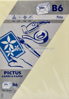 ΦΑΚΕΛΛΟΣ PICTUS B6 125X178mm ΚΡΕΜ 20ΤΕΜ
