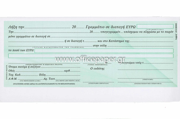 ΓΡΑΜΜΑΤΙΑ  ΤΙΜΗ 1 ΦΥΛΛΟ ( ΜΠΛΟΚ 50Φ)