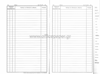 ΒΙΒΛΙΟ ΔΙΔΑΣΚΟΜΕΝΗΣ ΥΛΗΣ-ΜΕ ΕΥΡΕΤΗΡΙΑΣΗ ΓΥΜΝΑΣΙΟΥ ΓΑΛΑΖΙΟ Α4