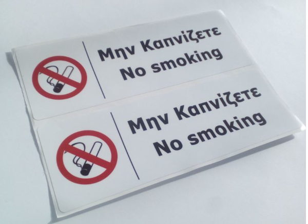 ΣΤΑΝΤΑΚΙ ΕΠΙΤΡΑΠΕΖΙΟ "ΝΟ SMOKING" 6X10X10cm No ΚΠ-002