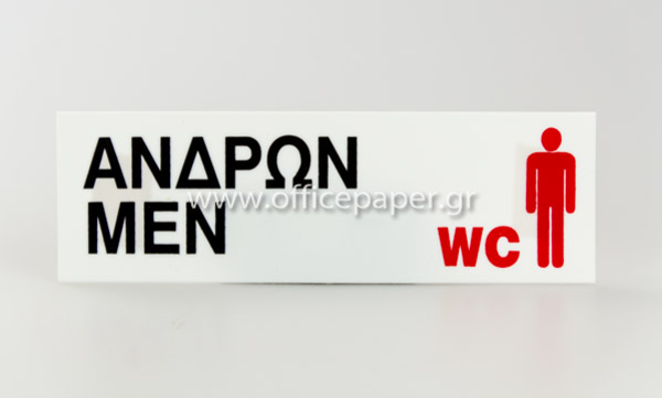 ΠΙΝΑΚΙΔΑ  PP - WC ΑΝΔΡΩΝ   7Χ22εκ.