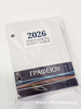 ΗΜΕΡΟΛΟΓΙΟ ΓΥΡΙΣΤΟ ΓΡΑΦΕΙΟΥ 2026 (3Χ9Χ12εκ) ΣΕ ΣΑΚΟΥΛΑΚΙ