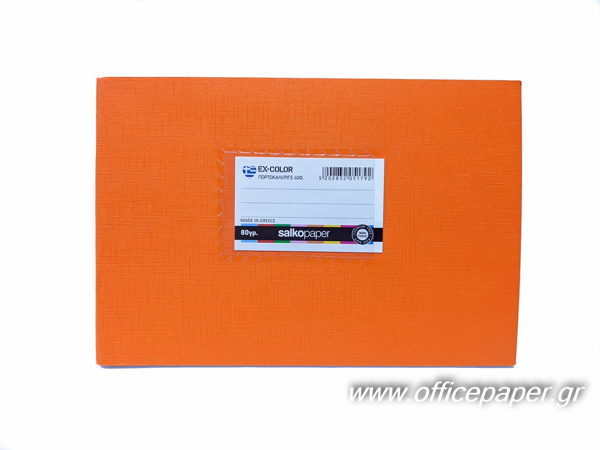 ΤΕΤΡΑΔΙΟ ΠΛΑΓΙΟ ΡΙΓΕ ΠΟΡΤΟΚΑΛΙ 14X20cm 40Φ.EX-COLOR 80γρ. ΕΛΛΗΝΙΚΟ ΠΡΟΙΟΝ
