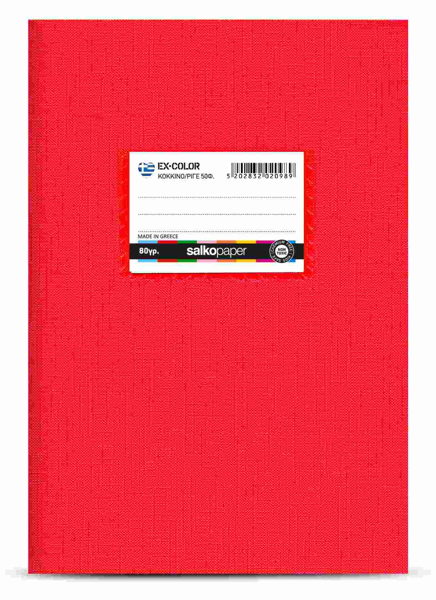 ΤΕΤΡΑΔΙΟ EX-COLOR ΚΟΚΚΙΝΟ ΡΙΓΕ 17Χ25 50Φ 80g