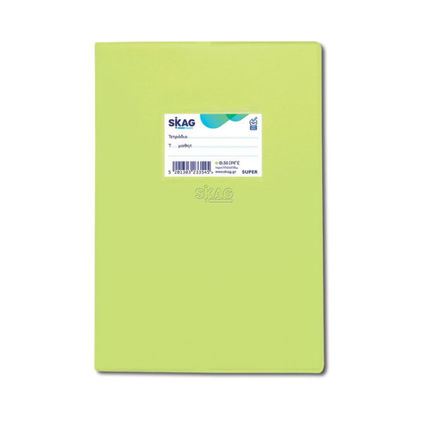 ΤΕΤΡΑΔΙΟ ΕΞΗΓΗΣΕΙΣ SKAG ΛΑΧΑΝΙ 17Χ25  70ΓΡ Φ50