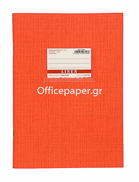 ΤΕΤΡΑΔΙΟ ΡΙΓΕ 17Χ25 50Φ. LINEN ΚΟΡΑΛΙ 70gr. ΕΛΛHNIKO ΠΡΟΙΟΝ