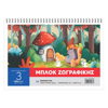 ΜΠΛΟΚ ΖΩΓΡΑΦΙΚΗΣ SALCO 21X29 No3 50Φ 80ΓΡΑΜ. ΔΙΑΦΟΡΑ ΣΧΕΔΙΑ 2097
